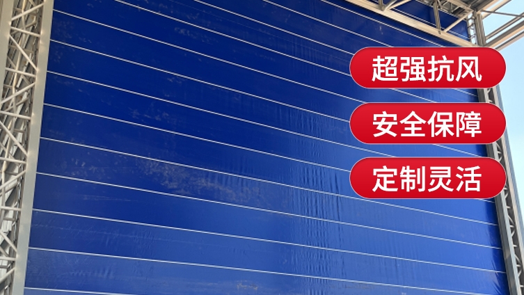 柔性大門的定制寬度與高度有哪些標(biāo)準(zhǔn)？